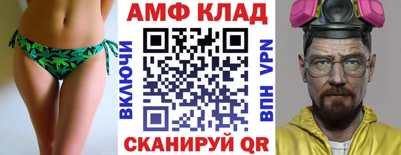 Amphetamine Premium  Купить  Константиновск 