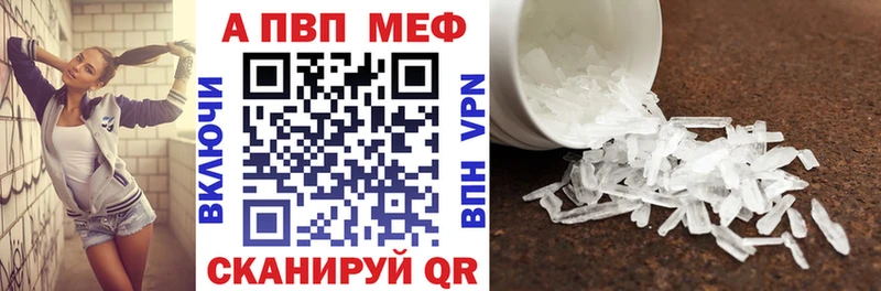 Альфа ПВП крисы CK  Купить  Константиновск 