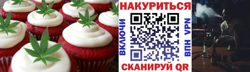 Печенье с ТГК марихуана  Купить закладки  Константиновск 