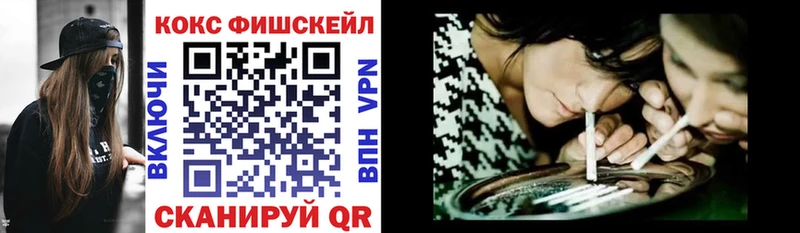 Купить где  Константиновск  Cocaine Fish Scale 