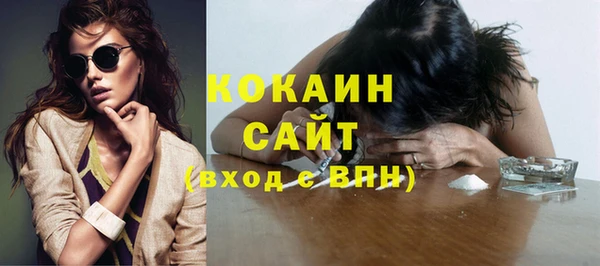 COCAINE Арсеньев