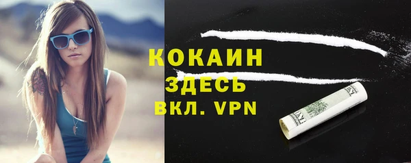 COCAINE Арсеньев