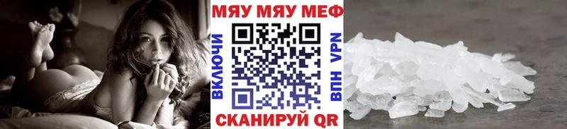 Купить где  Константиновск  Меф mephedrone 