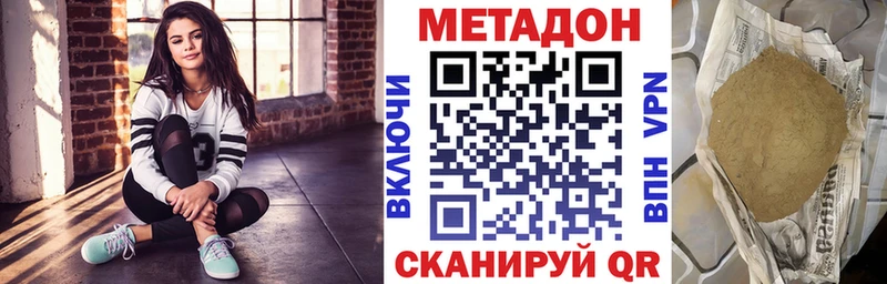 Купить где  Константиновск  Метадон methadone 