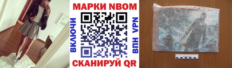 Купить закладки  Константиновск  Марки N-bome 1,8мг 